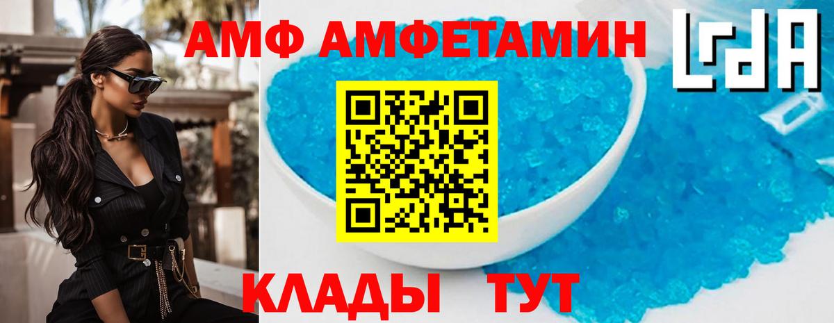 Красный Сулин  Амфетамин 98%  Amphetamine  Вход с VPN 