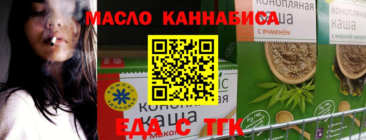 Красный Сулин  Cannafood конопля  Вход с VPN 