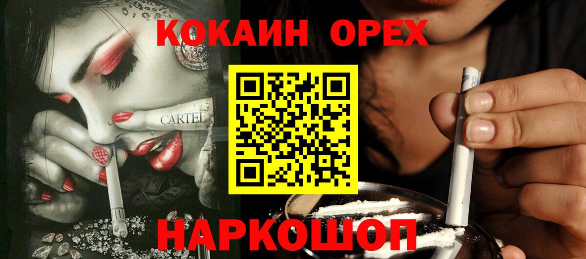 Кокаин 97% Красный Сулин