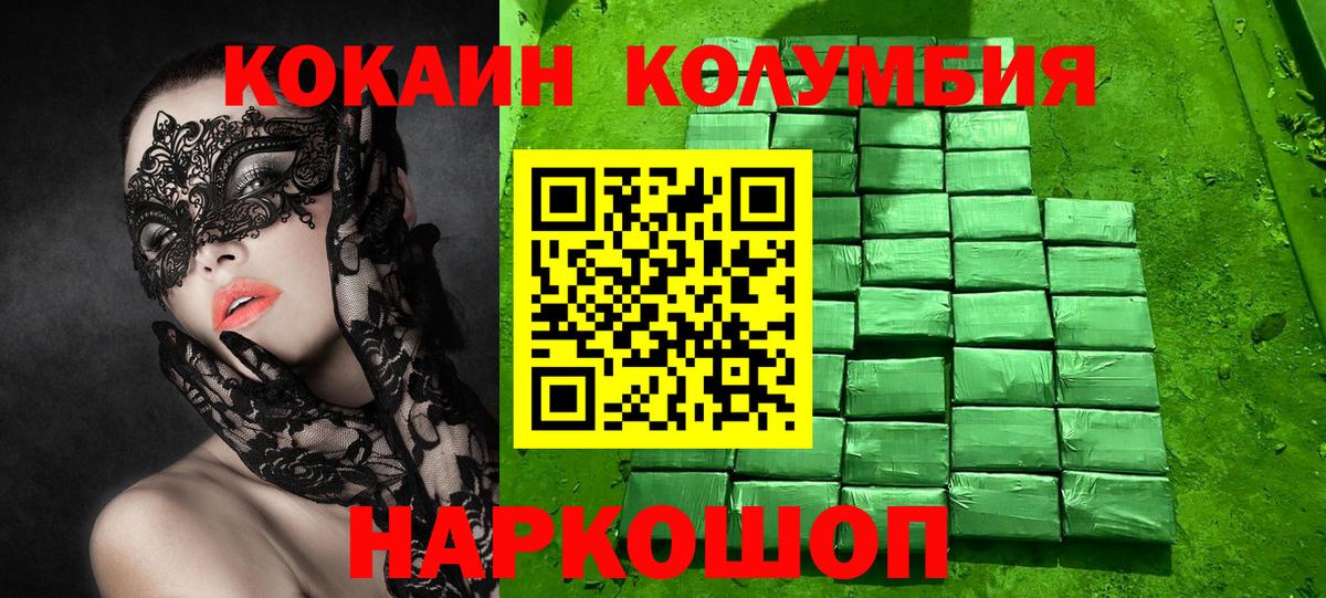 Мефедрон кристаллы  ТГК  Вход с VPN  Cocaine  Гашиш  Красный Сулин  МАРИХУАНА 