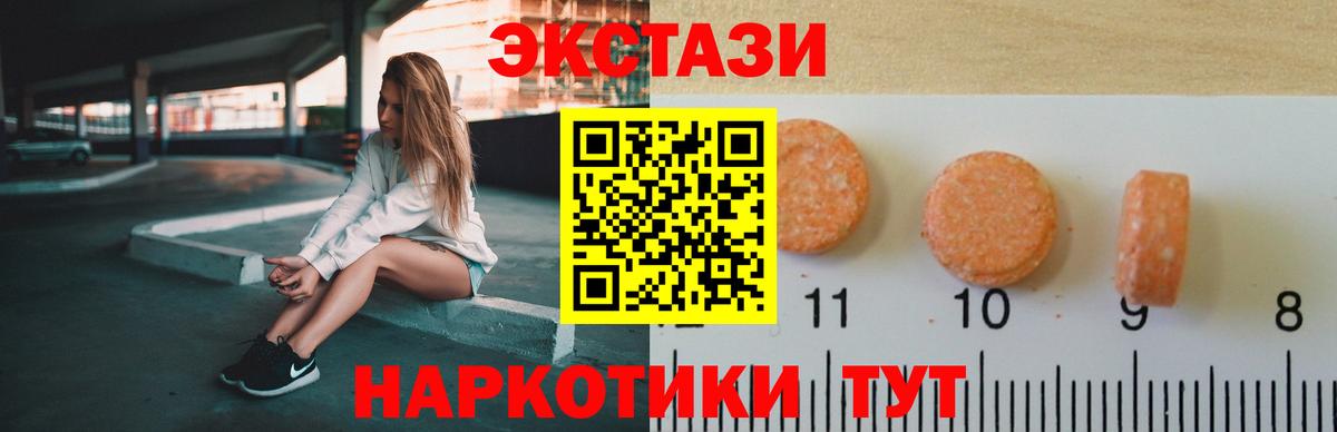 Красный Сулин  Ecstasy 280 MDMA  Ecstasy диски  Вход с VPN 