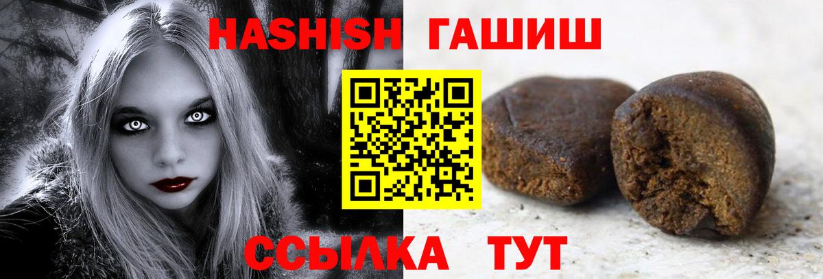 Гашиш Premium  ГАШ Cannabis  Вход с VPN  Красный Сулин 
