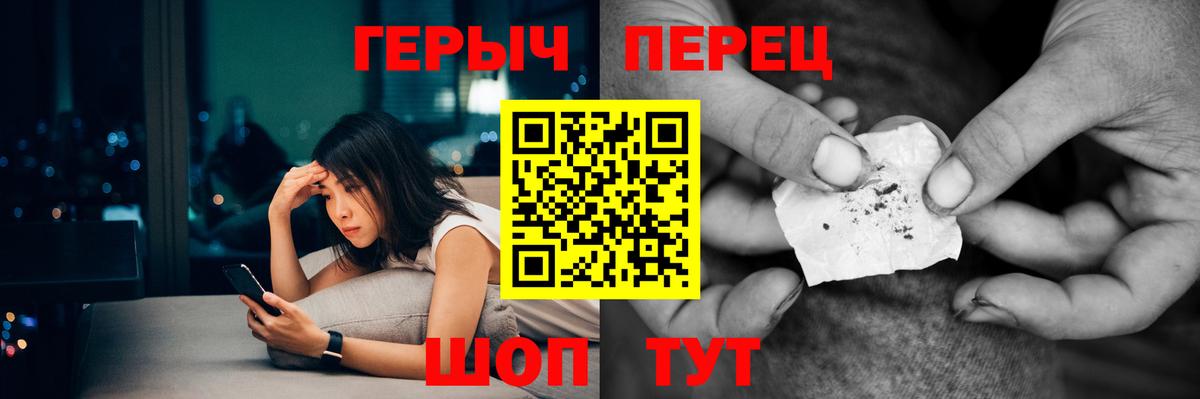 ГЕРОИН белый  Вход с VPN  Красный Сулин 