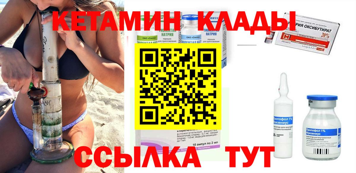 КЕТАМИН ketamine Красный Сулин