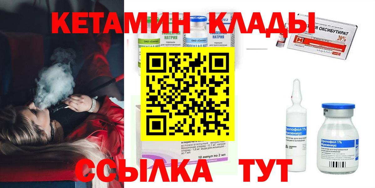 Красный Сулин  Кетамин VHQ  КЕТАМИН VHQ  Вход с VPN 