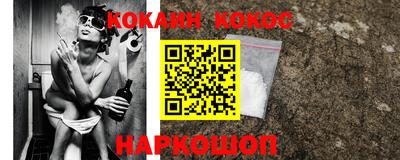 кокаин перу Кинель