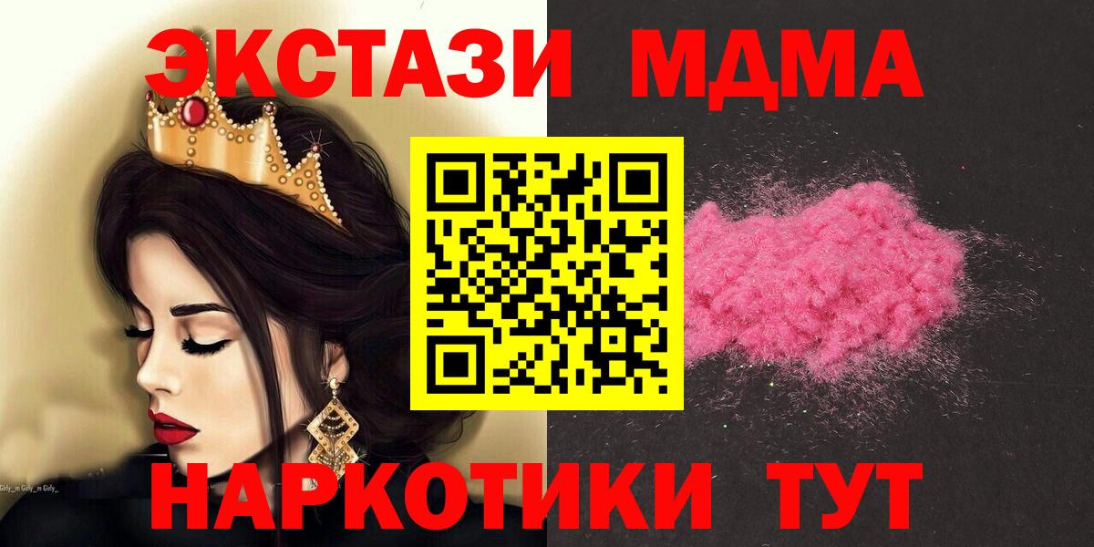 МДМА кристаллы Красный Сулин