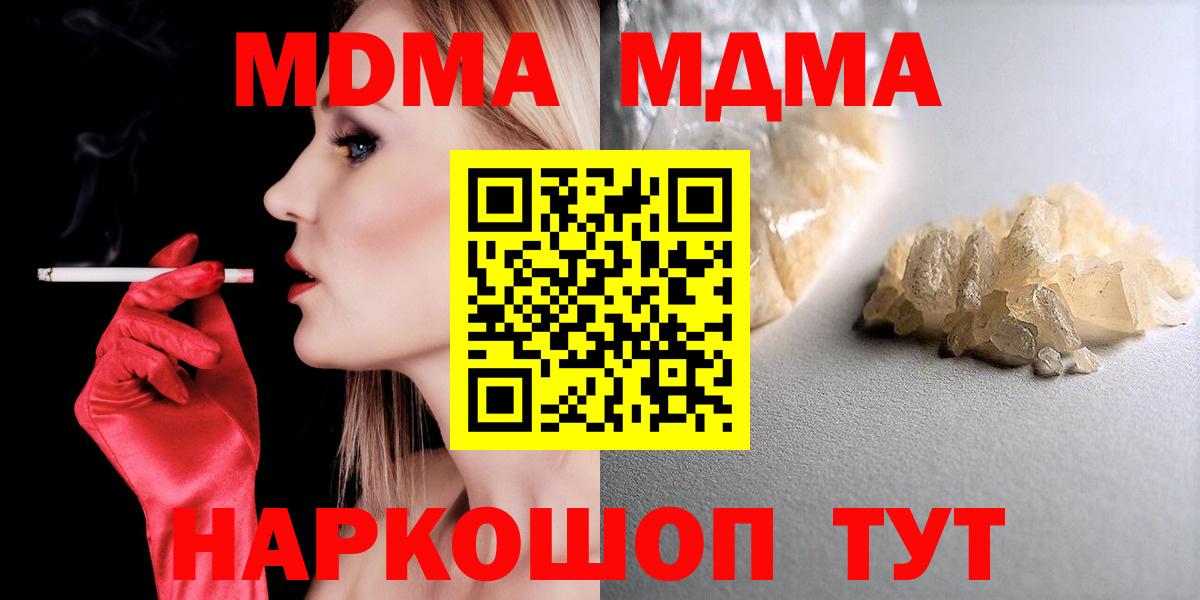 MDMA молли  MDMA кристаллы  Красный Сулин  Вход с VPN 