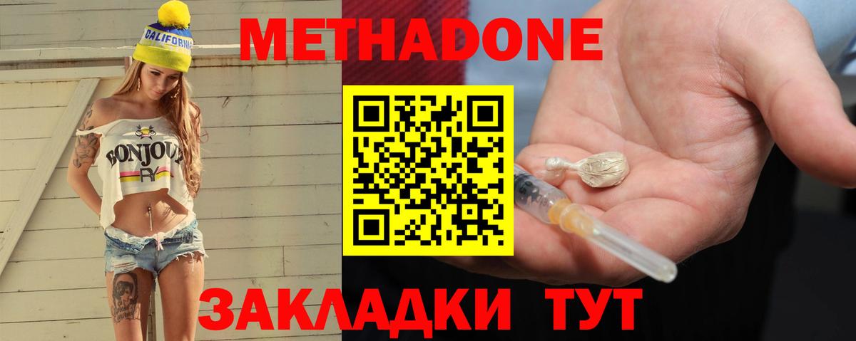МЕТАДОН мёд Красный Сулин