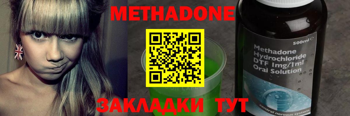 МЕТАДОН мёд  Вход с VPN  МЕТАДОН мёд  Красный Сулин 