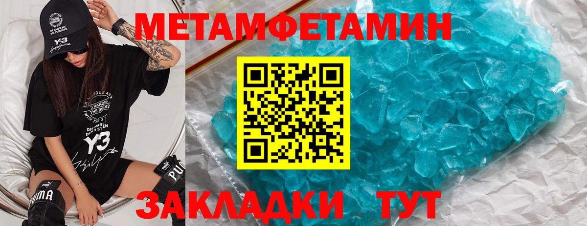 МЕТАМФЕТАМИН Декстрометамфетамин 99.9%  Вход с VPN  Красный Сулин  МЕТАМФЕТАМИН Декстрометамфетамин 99.9% 