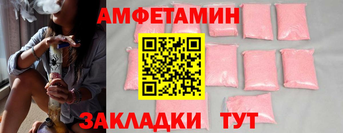 Первитин кристалл Красный Сулин