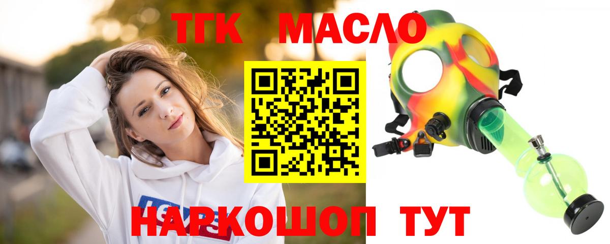 Красный Сулин  Дистиллят ТГК вейп  Вход с VPN 