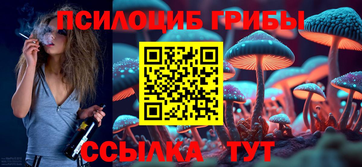 Псилоцибиновые грибы ЛСД Красный Сулин